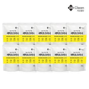 지오클린 세탁조클리너 500g 10개 세탁기 강력 통청소 크리너