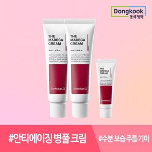 센텔리안24 더 마데카 크림6 45ml 2개+15ml 1개 병풀크림 시카 주름개선 수분 보습 안티에이징 기미