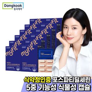 [선물추천] 동국제약 마이핏 스마트 포스파티딜세린 PS 두뇌건강 30정 12박스+쇼핑백