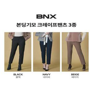 [비엔엑스]모던 기모 슬림 스트레이트 슬랙스 팬츠 (BX4PT021L0)