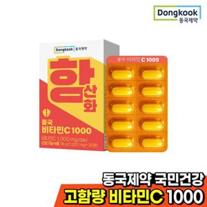 [동국제약] 항산화 비타민C 1000 1박스