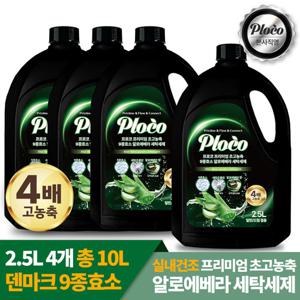 ★런칭특가★프로코 실내건조 프리미엄 초고농축 9종효소 알로에베라 세탁세제 2.5L 2+2 (4개입)