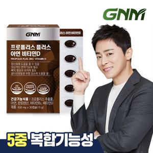 GNM 프로폴리스 플러스 아연 비타민D 1박스 (총 1개월분) / 비타민B 판토텐산