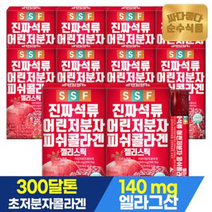 순수식품 진짜 석류 콜라겐젤리 스틱 10박스 x 15포 저분자 피쉬 콜라겐