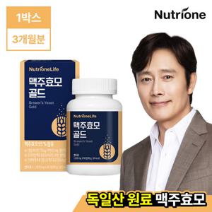 [뉴트리원]맥주효모 골드 1박스(3개월분)/독일산 맥주효모