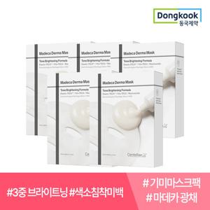 ♥미백+기미케어♥ [동국제약] 센텔리안24 마데카 더마마스크 톤 브라이트닝 포뮬러 5박스(총50매) 미백