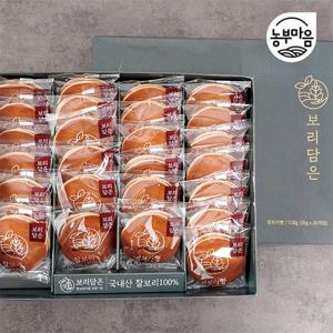 [보리담은] 국산보리로 만든 찰보리빵 선물세트 2호/주문후 당일생산