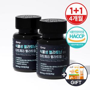 [건강머금] 식물성 멜라토닌 함유 타트체리 멜라트립 정 2병(4개월분) +비타씨