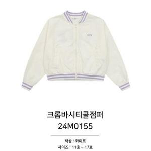 [소이]크롭바시쿨점퍼/24M0167_CC