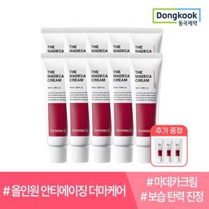 [본사공식] 센텔리안24 더 마데카크림 50ml 10개 + 1ml 3매 증정