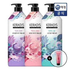 케라시스 퍼퓸 샴푸 1L 용기 3개 + 케라마이드 극손상 바르는트리트먼트 230ML