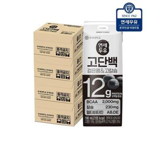 [연세우유]연세두유 고단백 검은콩 고칼슘 두유 64팩