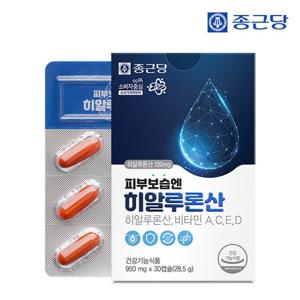 [종근당] 피부보습엔 히알루론산 1박스(1개월분)