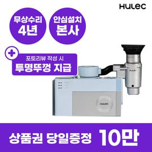 [렌탈] 휴렉 음식물처리기 렌탈 싱크대 빌트인 지니 음식물처리기 빌트인 HB-3100HM 음식물처리기렌탈