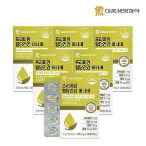 갤러리아_대웅생명과학 혈당건강 바나바잎 추출물 60정 6박스(12개월분)