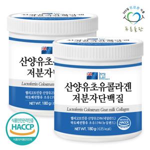 [푸른들판] 산양유 초유 콜라겐 단백질 분말 180x2통 프리미엄 초유 프로틴 저분자 단백 파우더