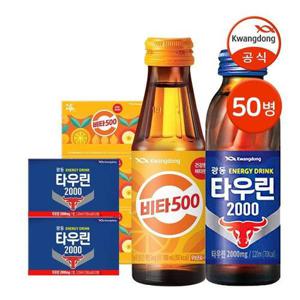 갤러리아_광동 비타우린 50병 세트 (비타500 100ml 30병 + 타우린 120ml 20병)
