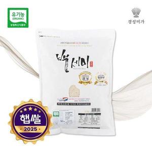 갤러리아_[2025햅쌀]유기농 백세미(골든퀸2호) 4kg
