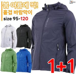 [제이씨월드]WI솔리드봄여름바람막이 1+1