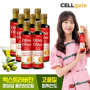 셀게이트 100% 유기농 냉압착 엑스트라버진 올리브유 250ml x 8병