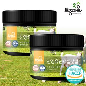 [토종마을]프리미엄 HACCP인증 산양유 단백질분말 100g X 2통