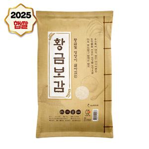 25년 햅쌀  나노미 황금빛 영양 황금보감 10kg