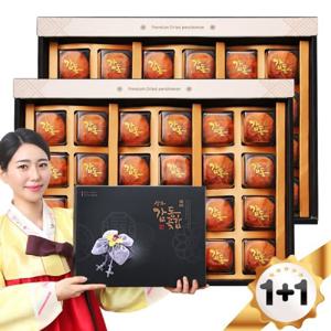 [감동] 상주 곶감 명절 선물세트 보자기포장 1호 건시 24P 2박스