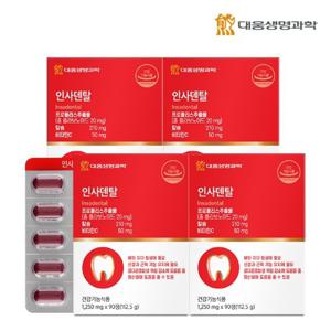 대웅생명과학 인사덴탈 90정 4박스(12개월분) / 튼튼한 치아 건강 칼슘 프로폴리스 비타민C 함유