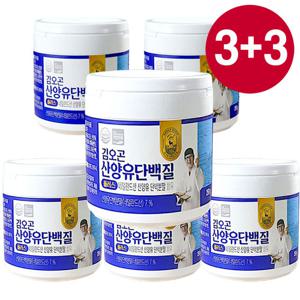 [공식] 김오곤 산양유 단백질 플러스 250g 2set(6통) 네덜란드산 산양유 프로틴