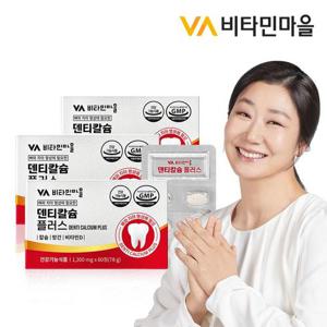 비타민마을 덴티칼슘 플러스 3박스 총180정 6개월분