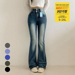 포인 /  기장선택/S-2XL 레이드 골반패드 투버튼 부츠컷 데님팬츠 청바지 5color