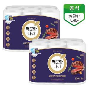 깨끗한나라 셰프키친 키친타올 프리미엄 3겹 130매 6롤x2팩_