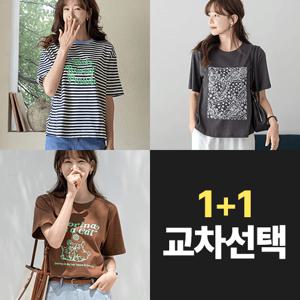 ★1+1/입점특가★ [키첼] 인기 데일리 반팔티셔츠 교차선택가능