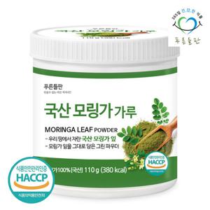 [푸른들판] 국내산 모링가 분말 가루 100% 110gx1통 모링가잎 파우더 건잎 차