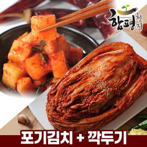 [푸른들] 전라도 함평김치 / 포기김치 1kg + 깍두기 1kg