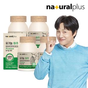 [내츄럴플러스] 유기농 여주 90정 4병(12개월분) / 국내산 유기가공식품 인증