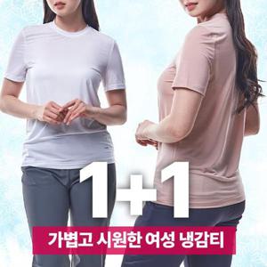 1+1 BFL 아이스쉐이크 여성 냉감 라운드 반팔 티셔츠(W5OPST10)
