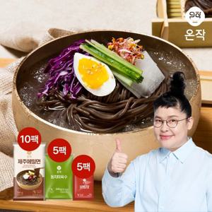 [온작]이영자 제주메밀면 막국수 10인분 세트(메밀면10팩+육수5팩+비빔장5팩)