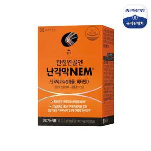 종근당건강 관절연골엔난각막 NEM 1개월분(1박스)