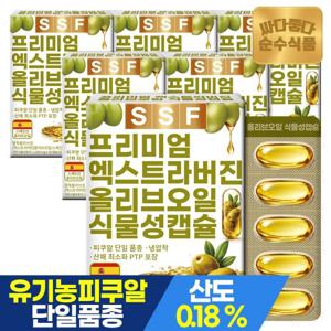 순수식품 유기농 엑스트라버진 올리브오일 30캡슐 x 6박스 식물성캡슐 올리브유