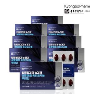 종근당홀딩스 경보제약 전립선건강 눈건강 쏘팔메토 옥타코사놀 루테인 30캡슐 x 8박스 (총8개월분)