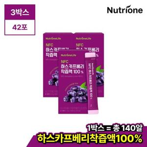[뉴트리원] NFC 유기농 하스카프베리 착즙액 100% 3박스(42포)