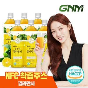 [GNM자연의품격] 물 넣지 않은 NFC 순수한 깔라만시 원액 주스 1,000ml x 6병