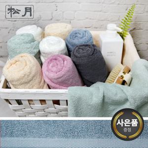 ★총알배송/가성비甲★[송월타올] 호텔수건 최고급 30수 라이트무지 10매 130g (6가지컬러/베이직디자인)