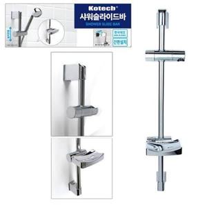 샤워기 거치대 슬라이드바 샤워기걸이 샤워바 (W94F064)