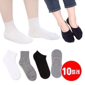 ★무료배송/10켤레★리빙삭스 국산 무지 카바 단목 양말 10켤레 (남성용/여성용)