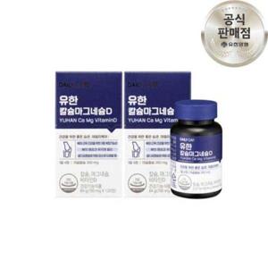 유한 칼마디 임산부 칼슘 마그네슘 비타민D 120캡슐, 2개