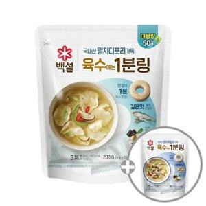 [CJ제일제당]백설 코인육수 멸치디포리육수 1분링 4g x50알+바지락멸치육수 1분링 4g x20알 (총70알)