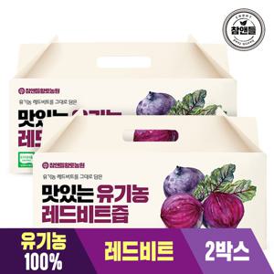 [참앤들] 유기농레드비트즙 30포 2박스