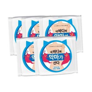 [라벨영]쇼킹소금바 100g / 4개 + 1개